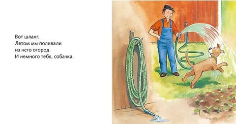 Где наша лопата?