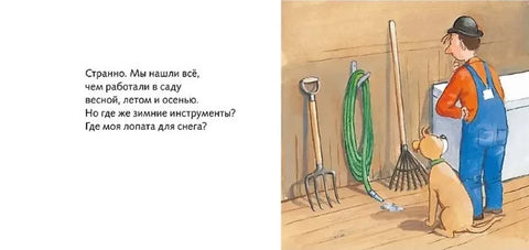 Где наша лопата?
