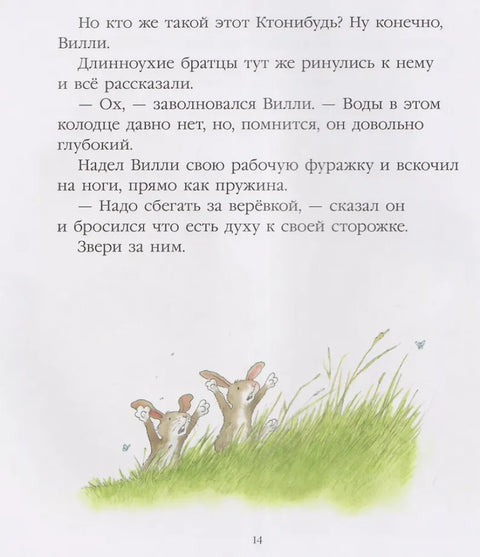 Однажды в летний полдень