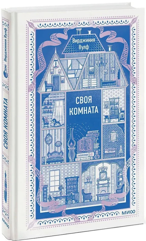 Своя комната