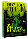 Зов Ктулху = The Call of Cthulhu — дополнительное изображение