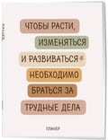 Где сложно  там рост — дополнительное изображение