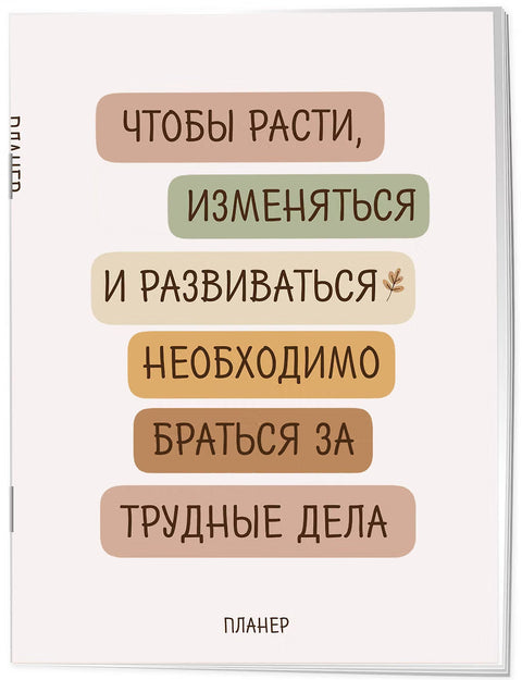 Где сложно  там рост — дополнительное изображение