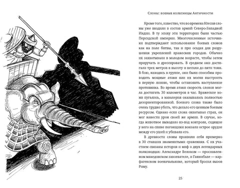 Животные: Герои истории