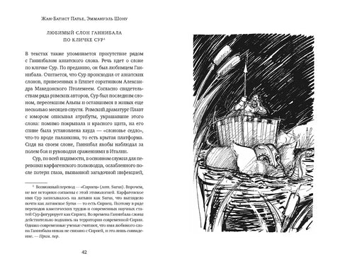 Животные: Герои истории