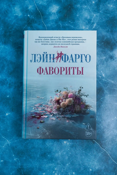 Фавориты