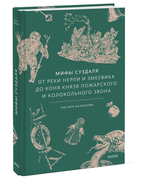 Мифы Суздаля. От реки Нерли и змеевика до коня князя Пожарского и колокольного звона
