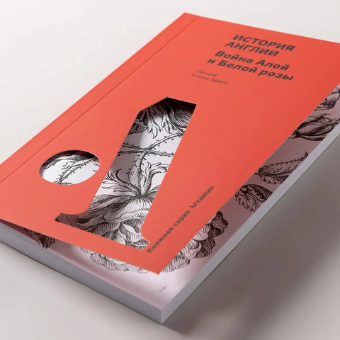 История Англии: Война Алой и Белой розы