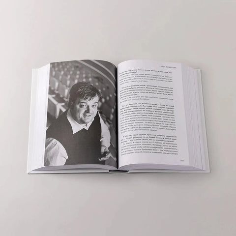Книга Уткина: Мы тут жизнь живём