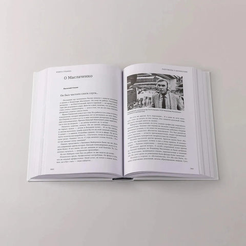 Книга Уткина: Мы тут жизнь живём