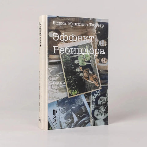 Эффект Ребиндера