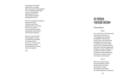 Санкт-Петербург в поэзии и фотографиях