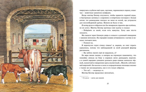 Детям. Рассказы о животных