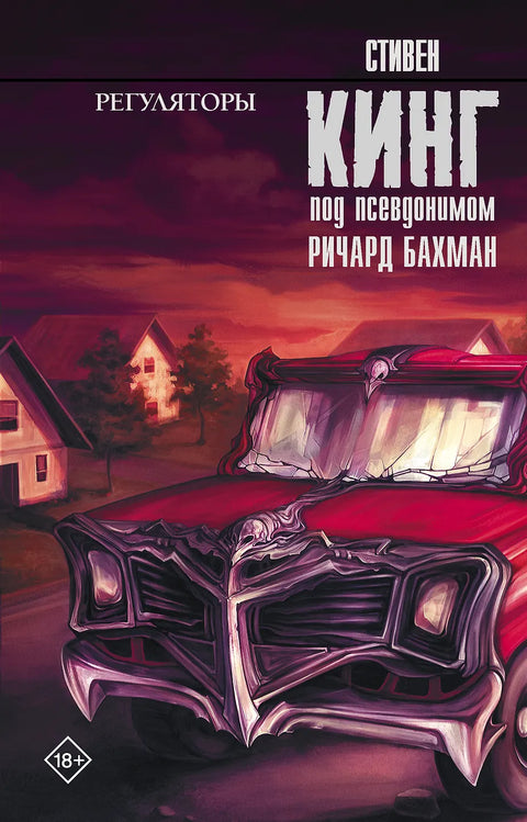 Регуляторы