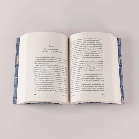 Книжная вселенная Белль Грин