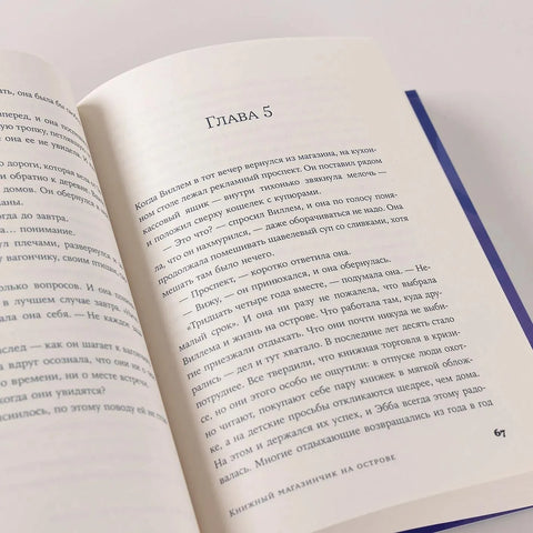 Книжный магазинчик на острове