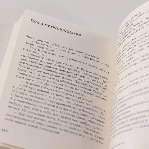 Тени тевтонов