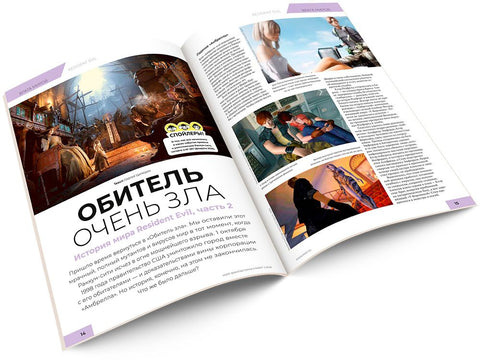 Журнал «Мир фантастики» №268 (март)