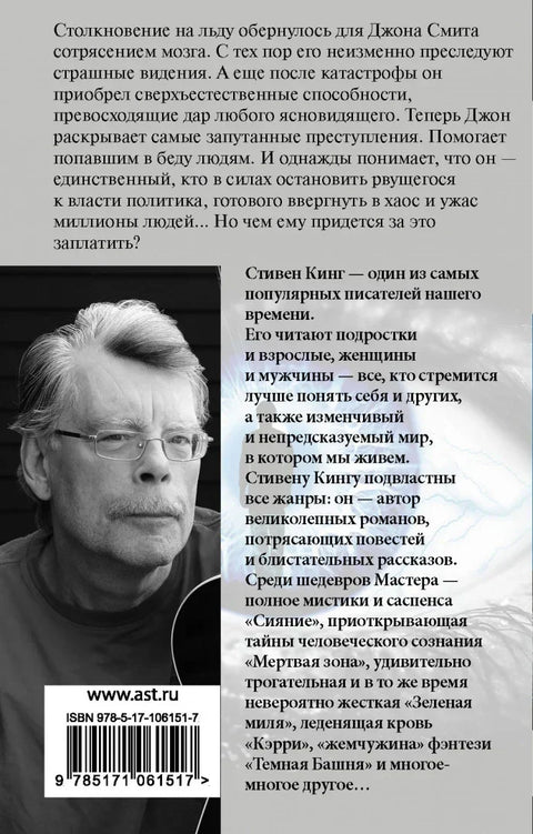 Мртва зона