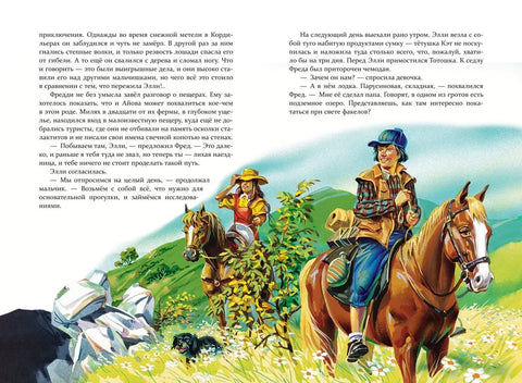 Семь подземных королей (ил. В. Канивца)