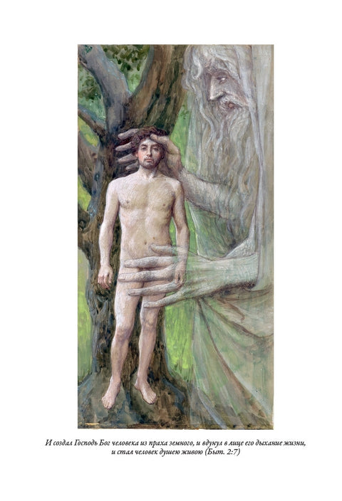 Библия Ветхий Завет цветные иллюстрации Тиссо
