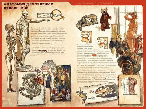 The Last Book. Дневник последнего человека на Земле