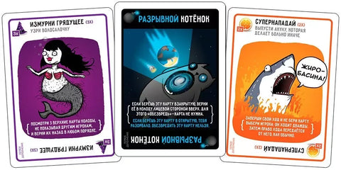 Друштвена игра: Експлодирајуће мачиће: Експлодирајуће мачиће