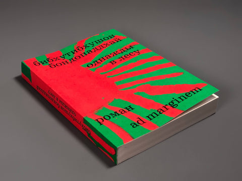 Једном давно у шуми