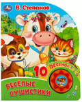 Весёлая ферма