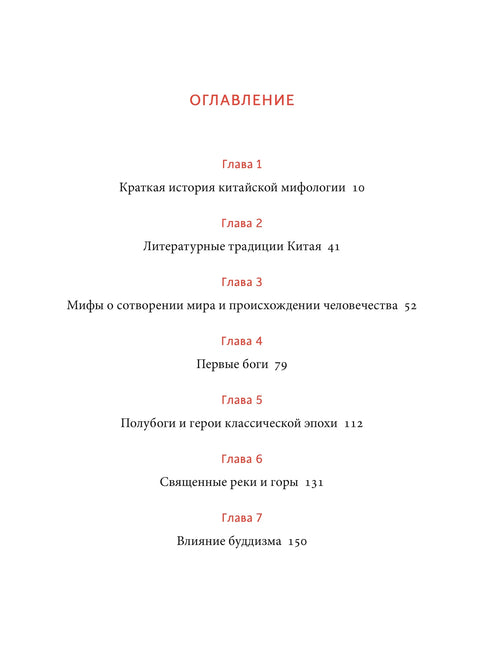 Кинески митови: Од Краља мајмуна и Цара жада до Небеских змајева и елементалних духова