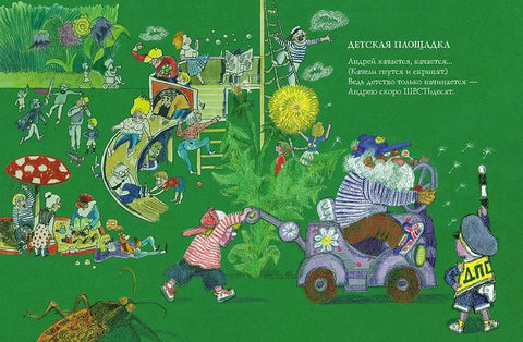 Па, ево га! Басне и преокрети