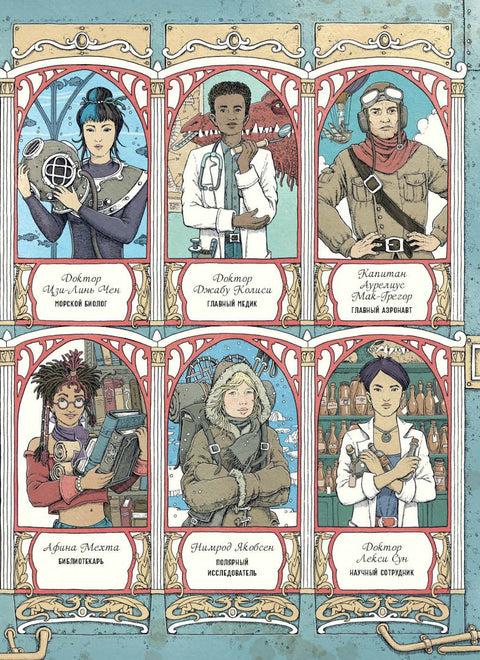 Драконы. Удивительные создания со всего света