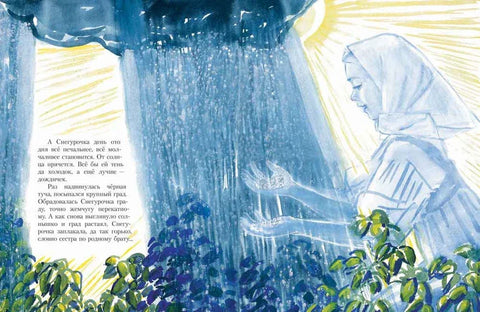 Снешка девојчица