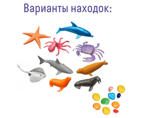 Комплет за ископавање морских створења