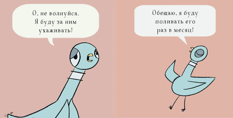 Голуб жели да има штене