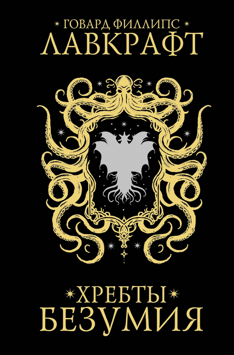 Гребени лудила