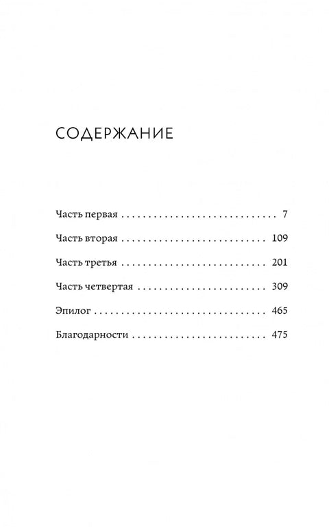 Арктический клуб карри