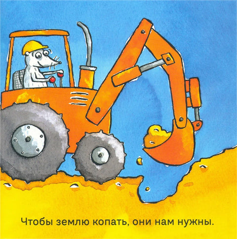 Невероватни багери