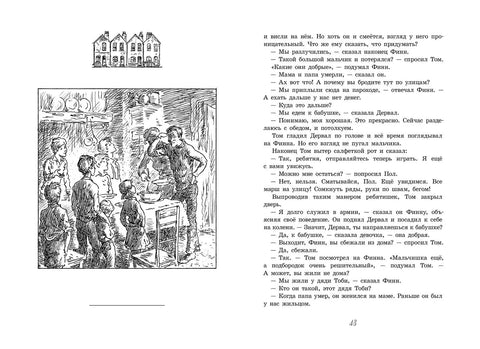Голубови су одлетели: Прича