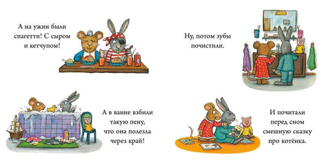 Чик и Брики. Омиљена жаба