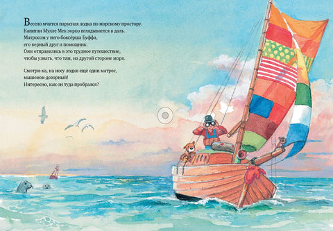 Мулле Мек делает самолёт: история в картинках