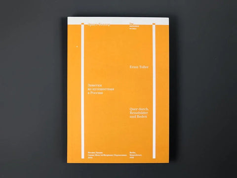 Заметки из путешествия в Россию