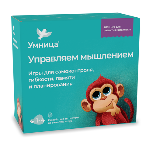 Паметна девојка. Управљање својим размишљањем.