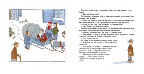 Элвис и человек в красном пальто
