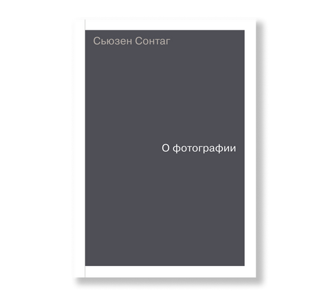 О фотографии