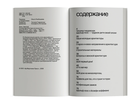 Почему архитектура не искусство — дополнительное изображение