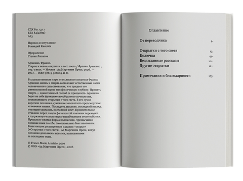 Старые и новые открытки