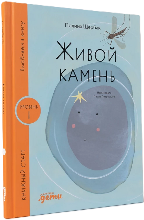 Живой камень