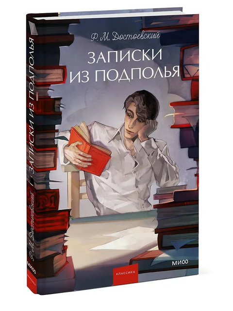 Белешке из подземља