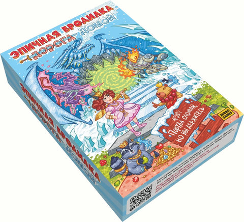 Эпичная бродилка